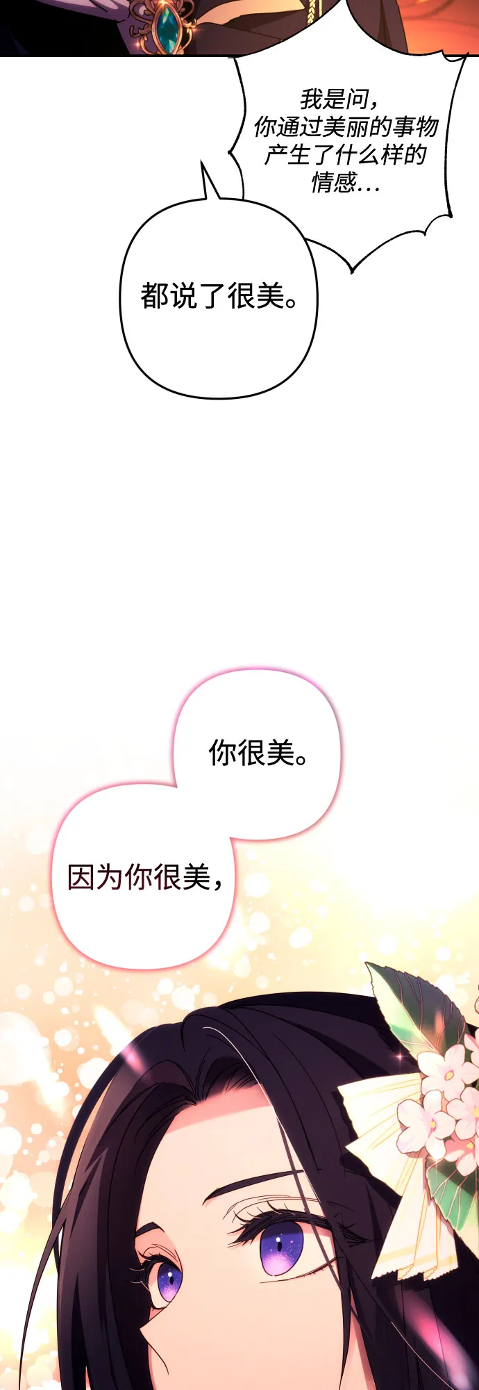 第21话 第47页