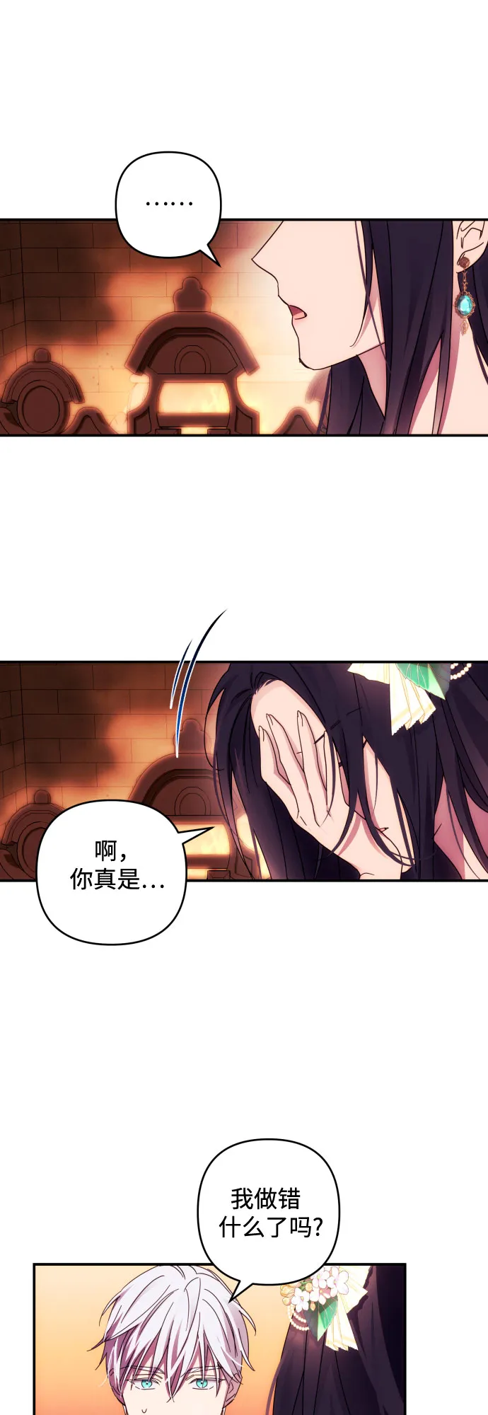 第21话 第49页