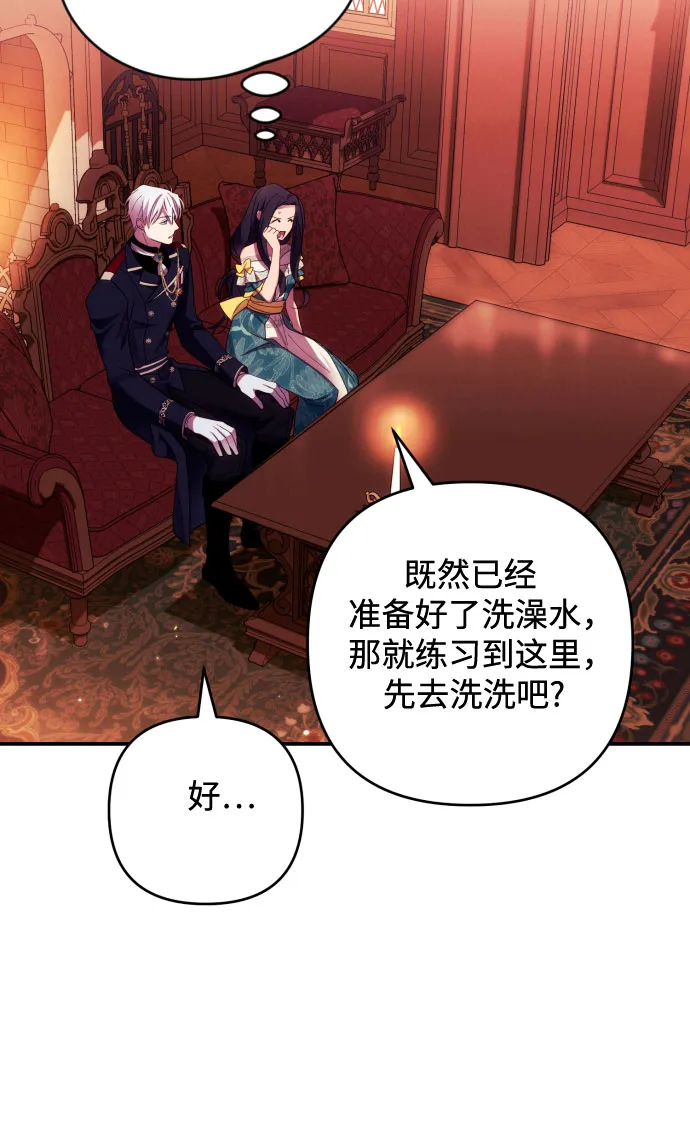 第21话 第52页
