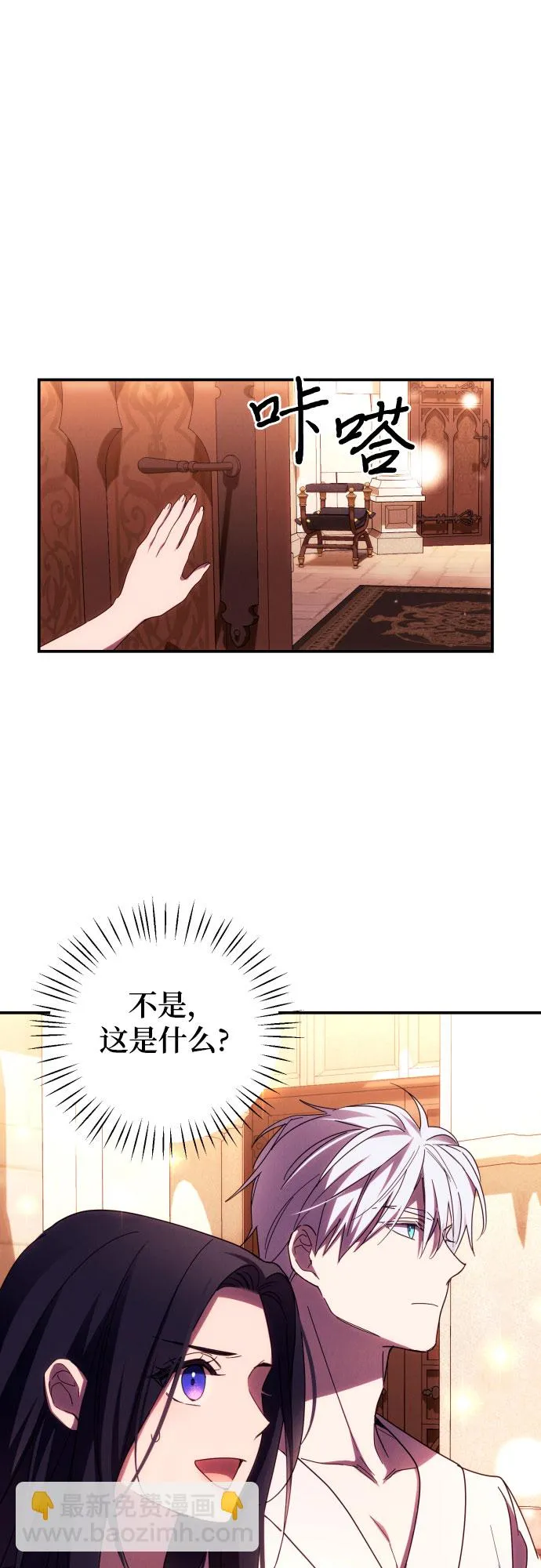 第21话 第53页
