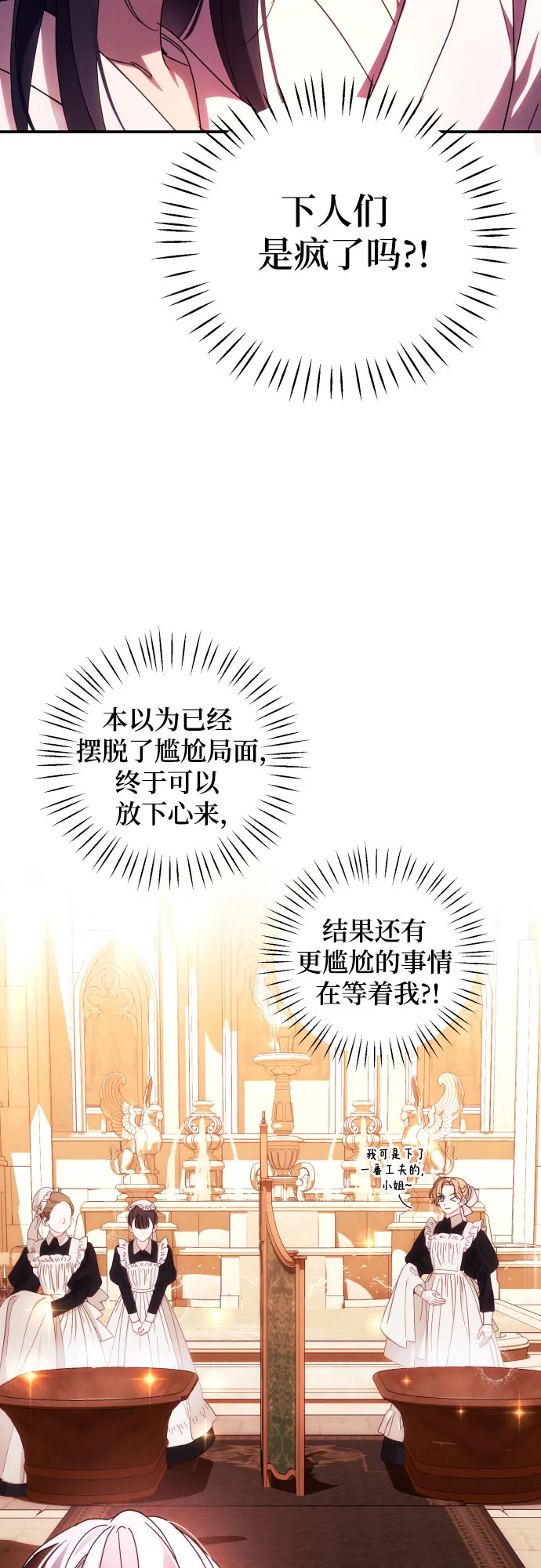 第21话 第54页