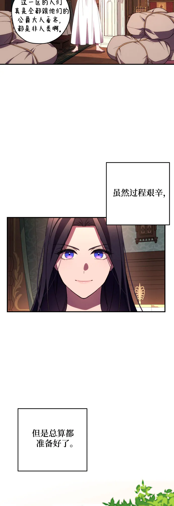 第20话 第2页