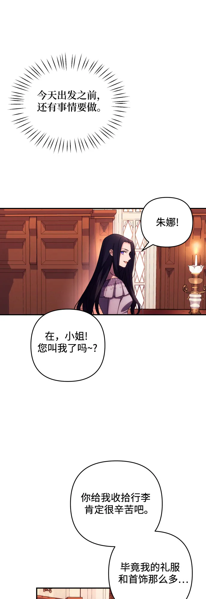 第20话 第5页