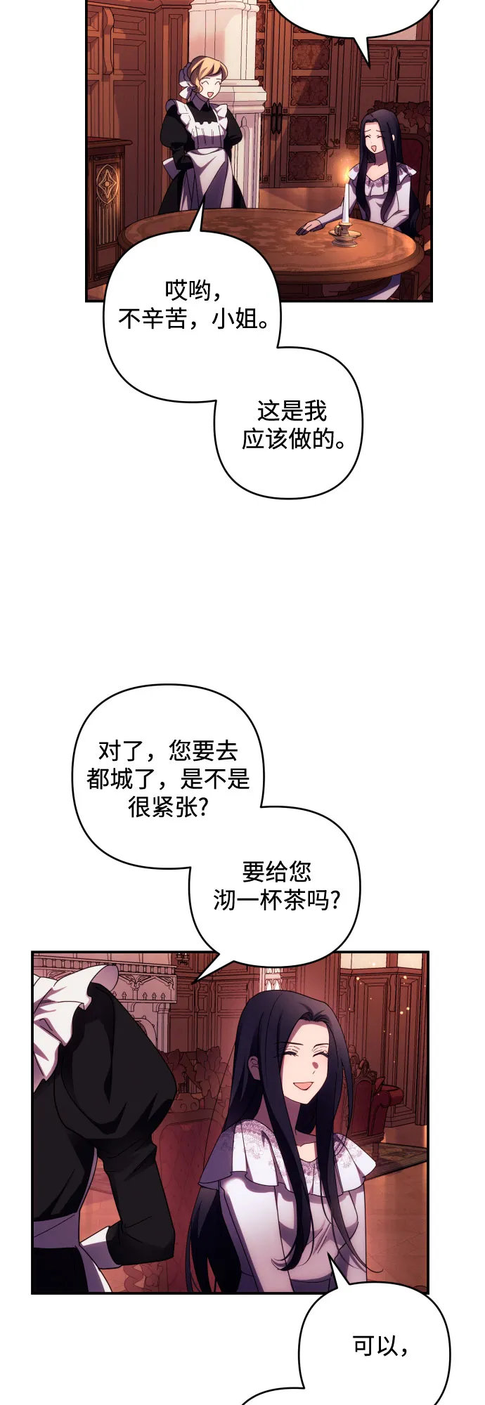 第20话 第6页