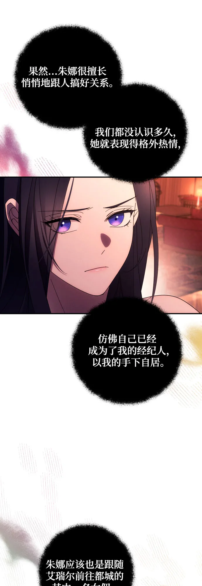 第20话 第8页