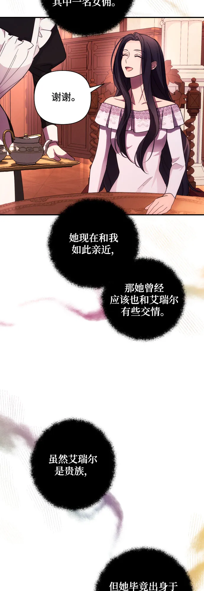 第20话 第9页