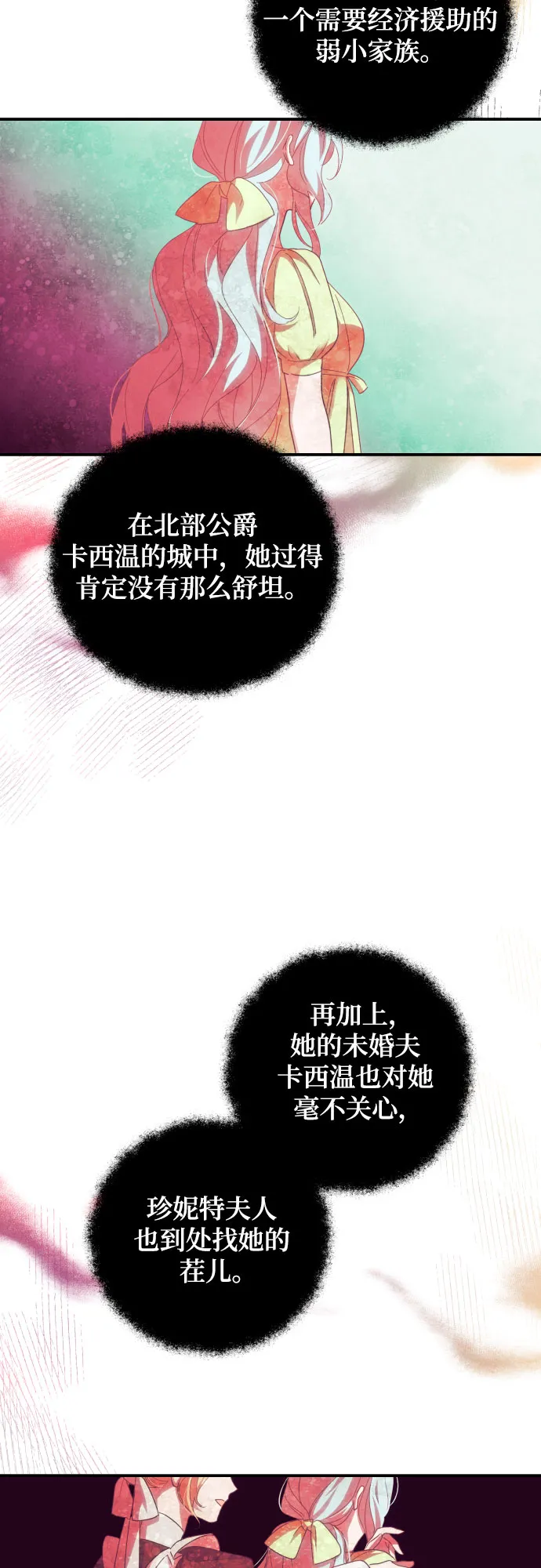 第20话 第10页