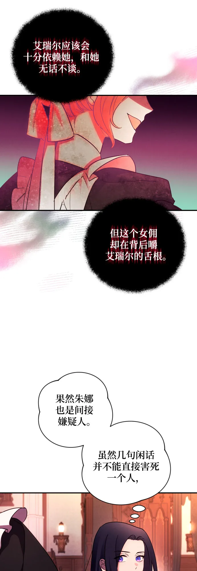 第20话 第12页