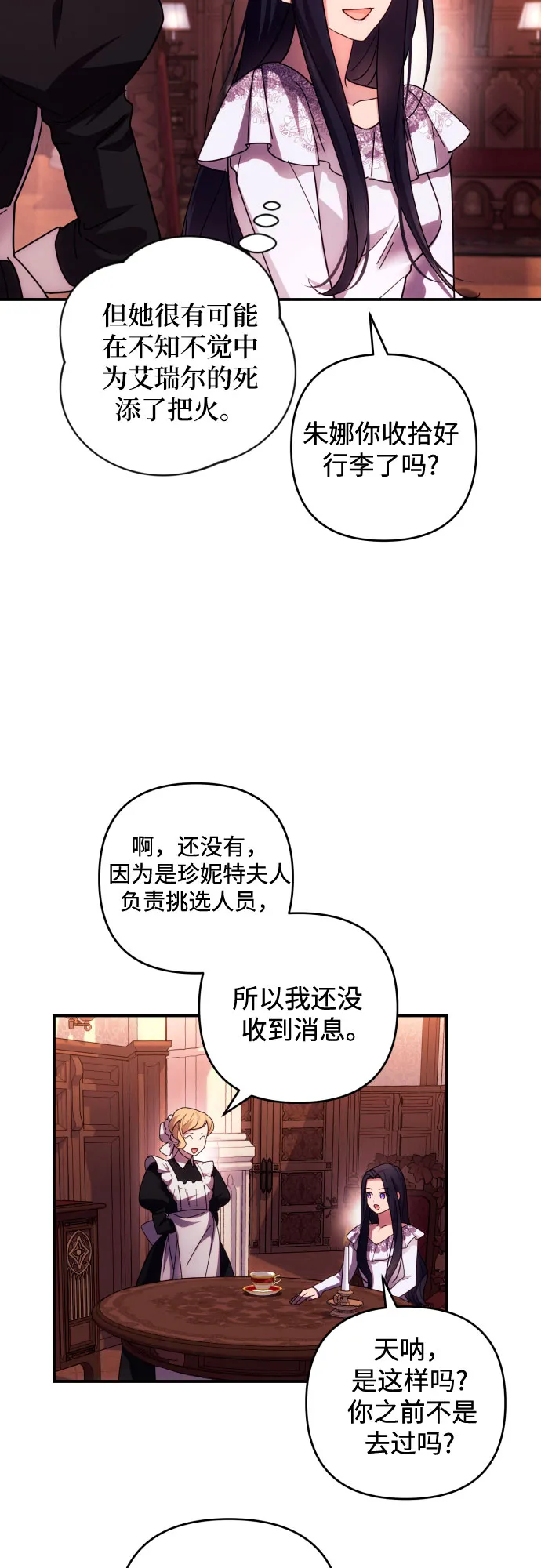 第20话 第13页