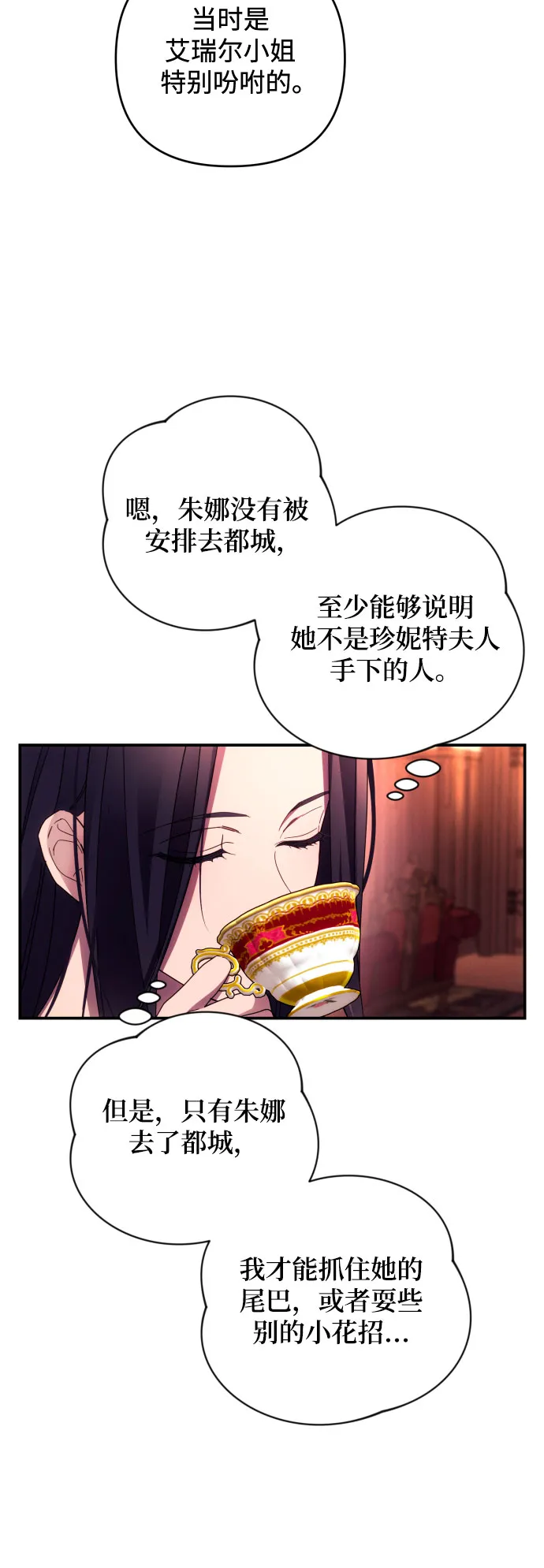 第20话 第14页