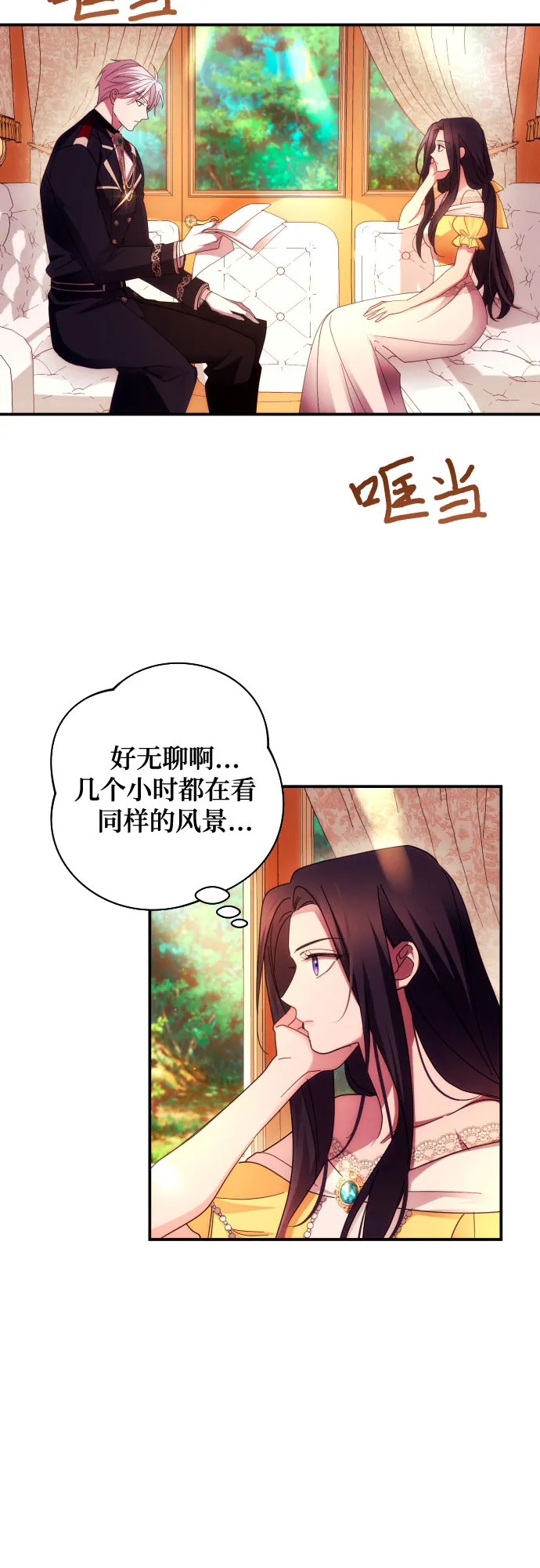 第20话 第21页