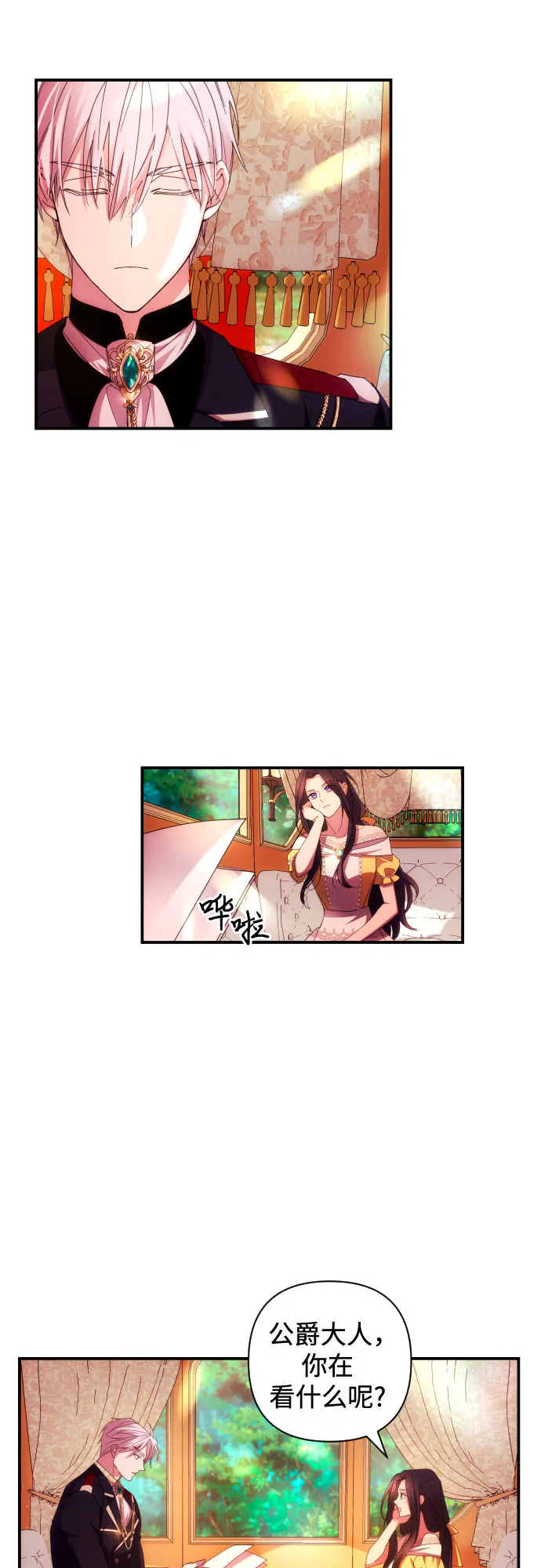 第20话 第23页