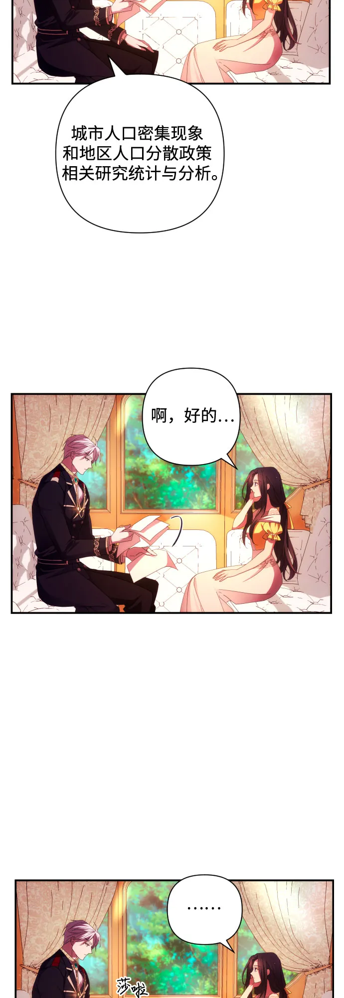 第20话 第24页