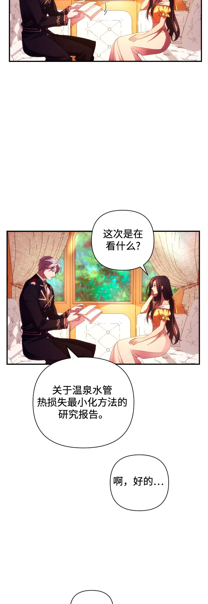 第20话 第25页
