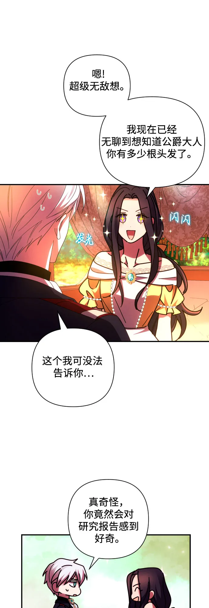 第20话 第27页