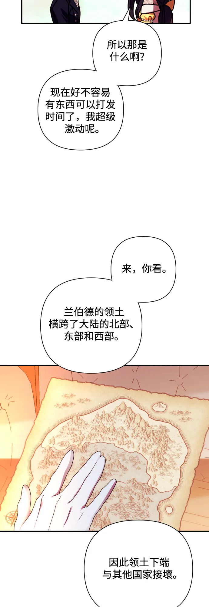 第20话 第28页