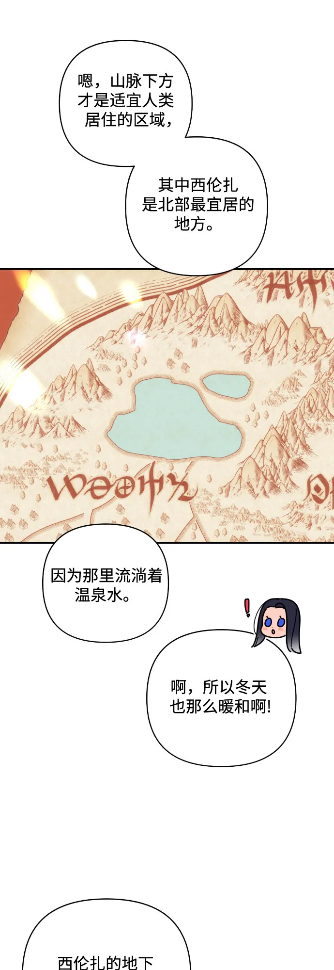 第20话 第31页