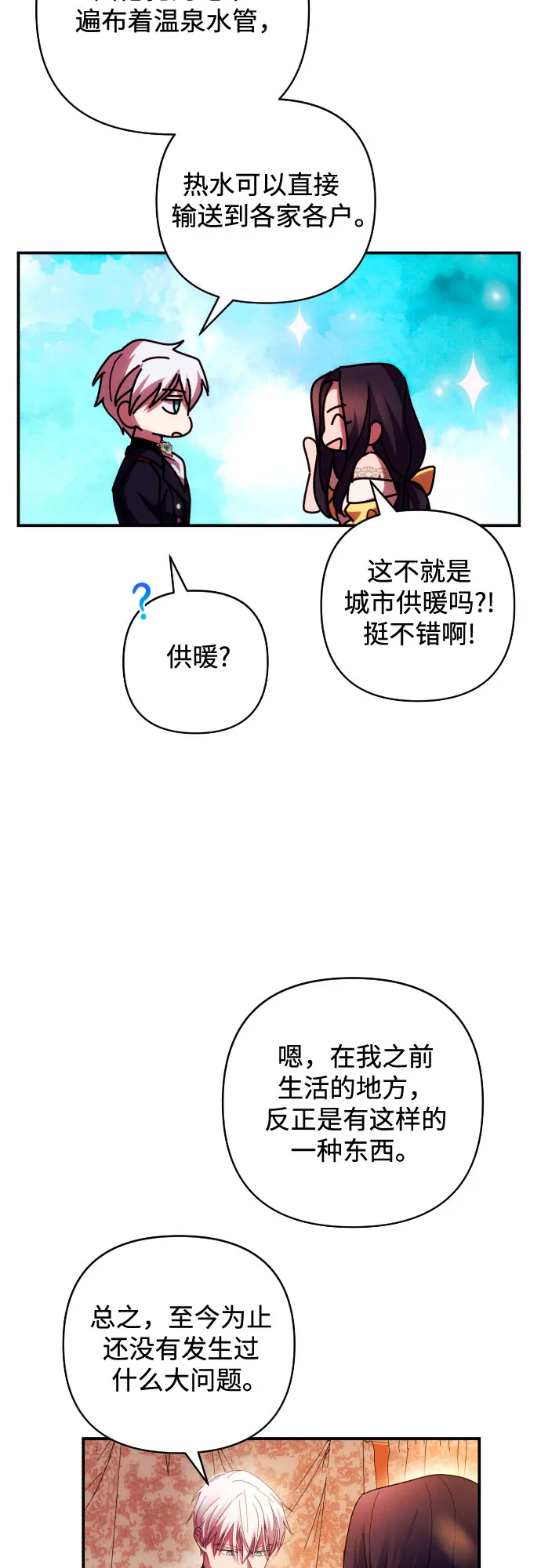 第20话 第32页