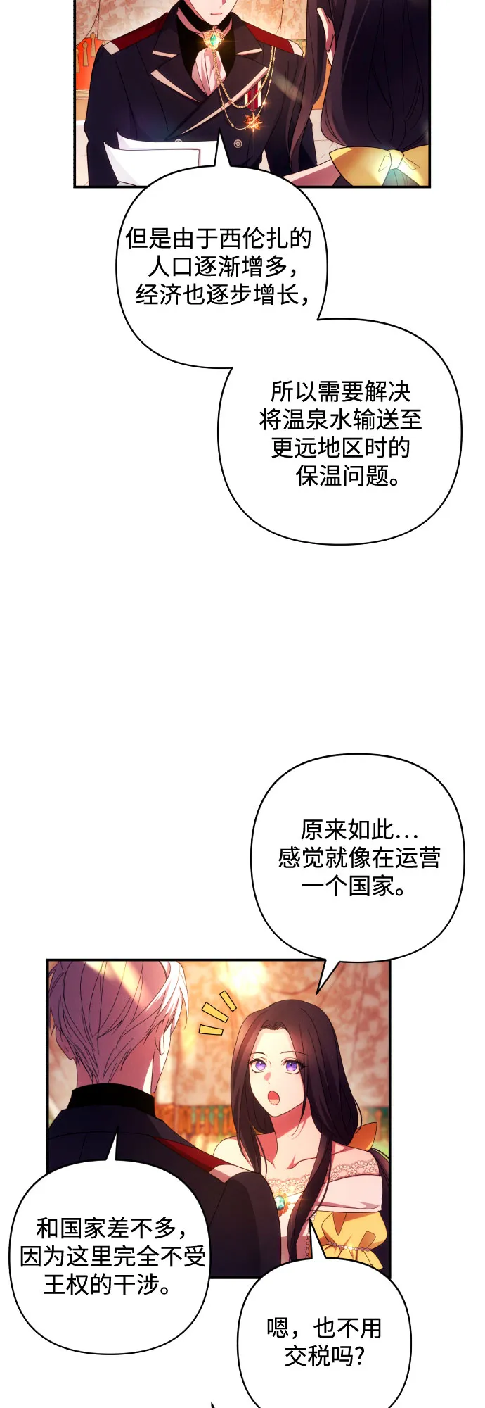 第20话 第33页