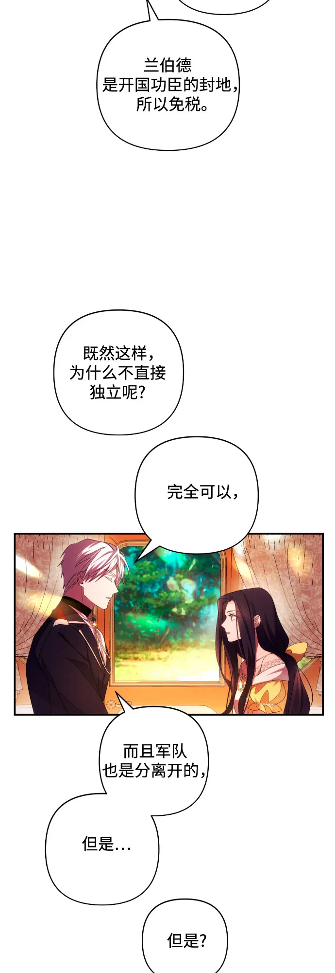 第20话 第34页