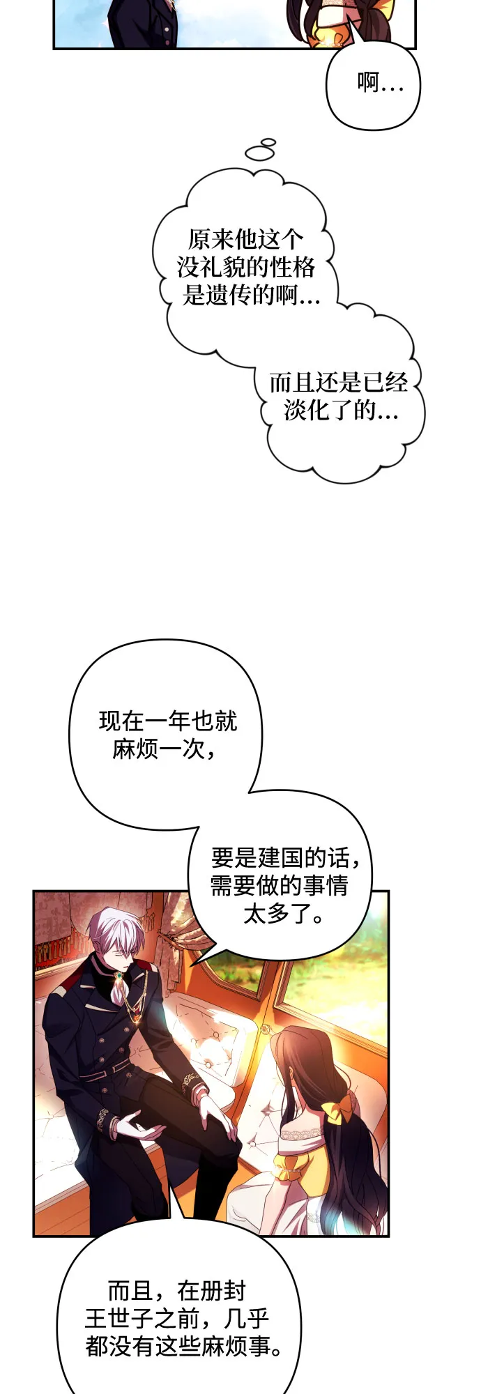 第20话 第37页