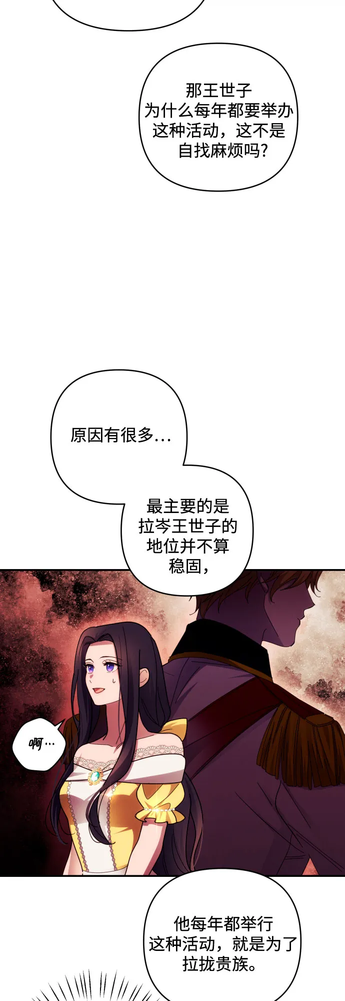 第20话 第38页