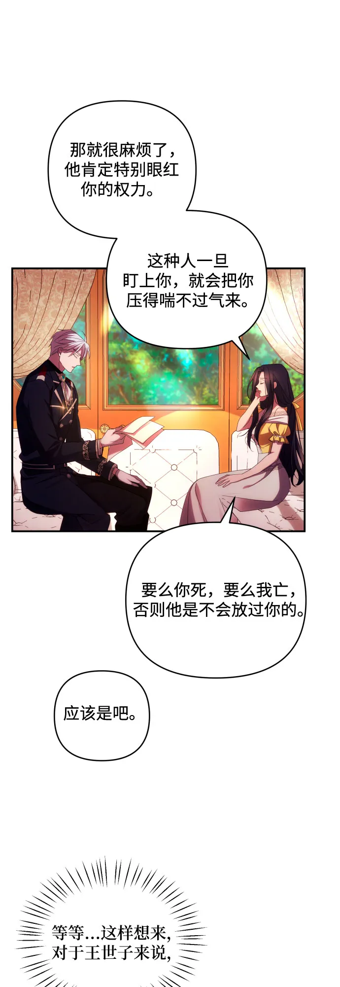 第20话 第40页