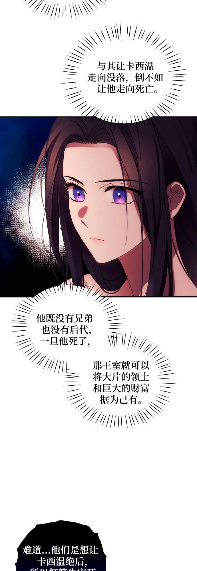 第20话 第41页
