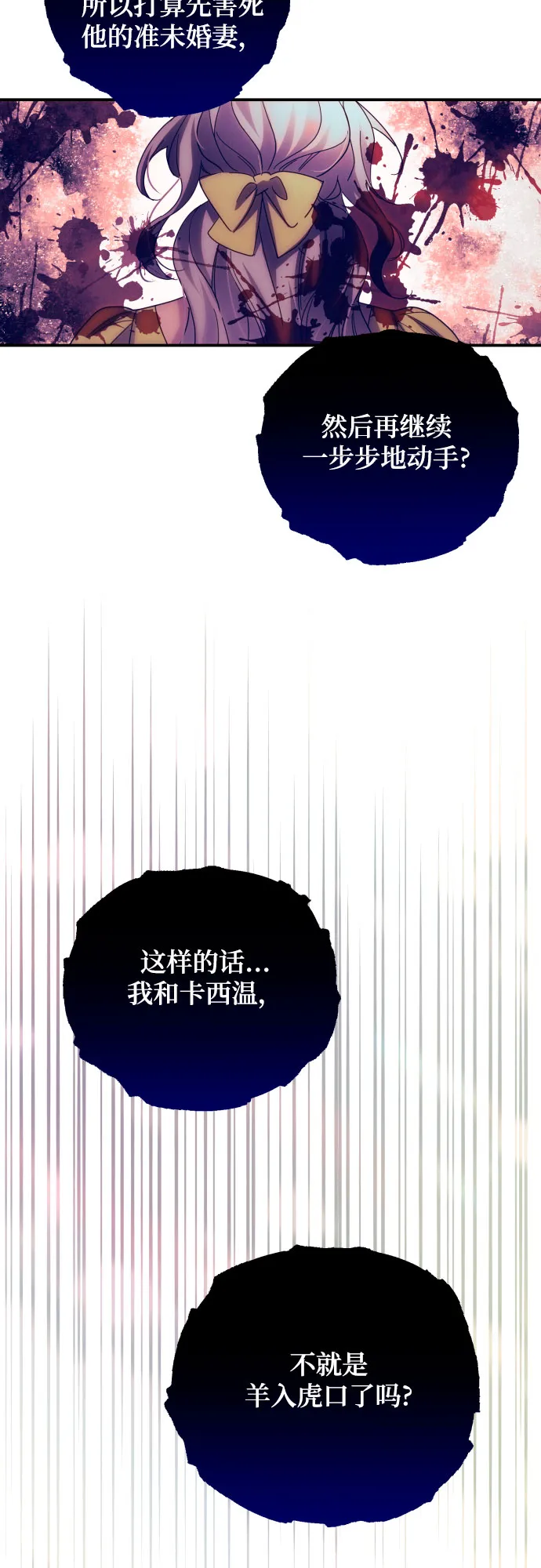 第20话 第42页