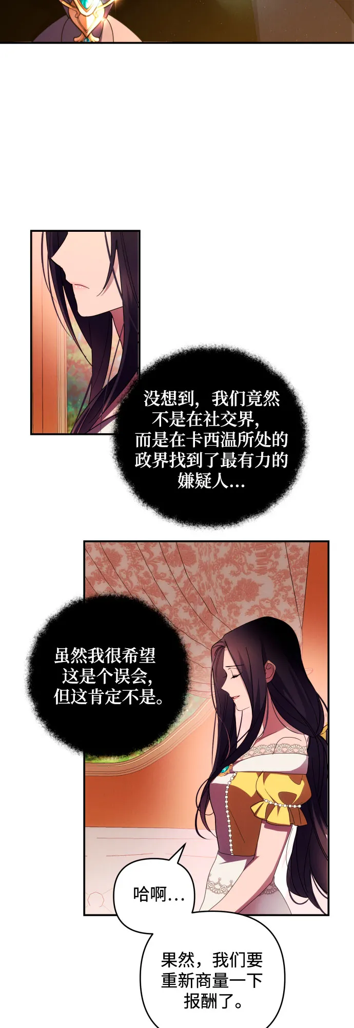 第20话 第45页