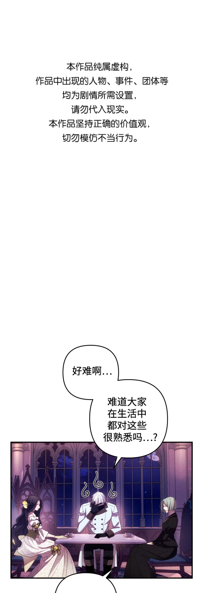 第19话 第1页