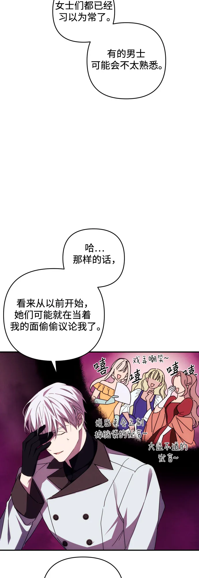 第19话 第2页