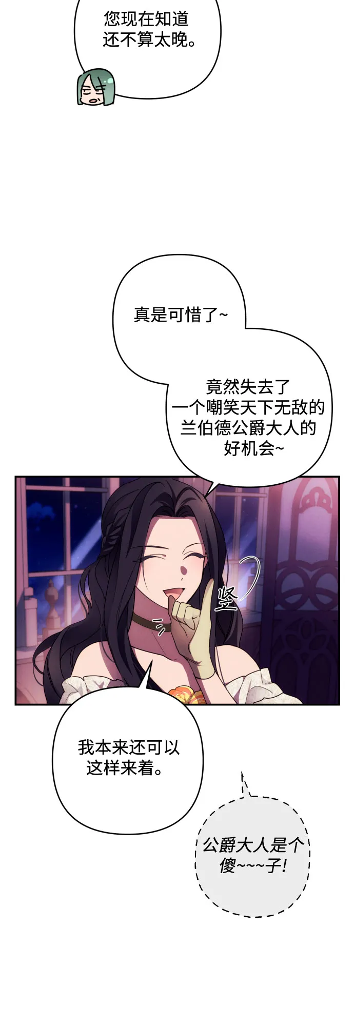 第19话 第3页