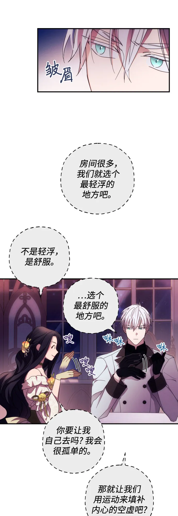 第19话 第5页