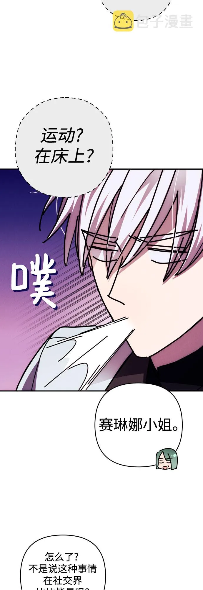 第19话 第6页