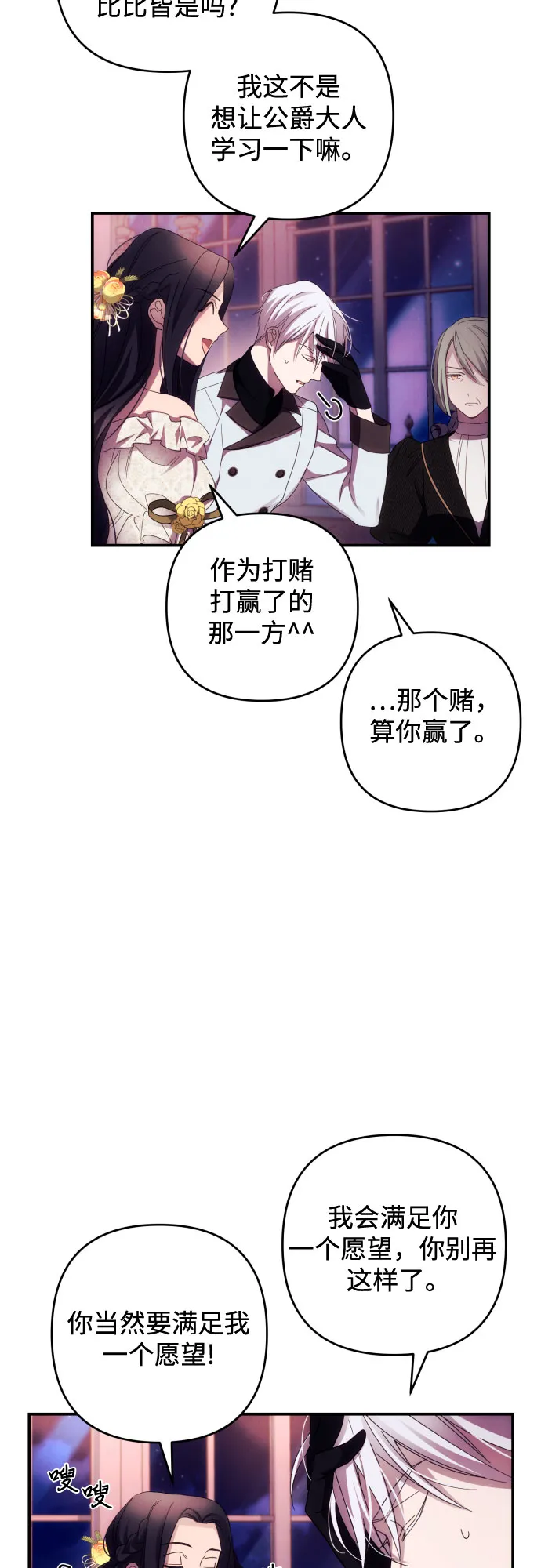 第19话 第7页