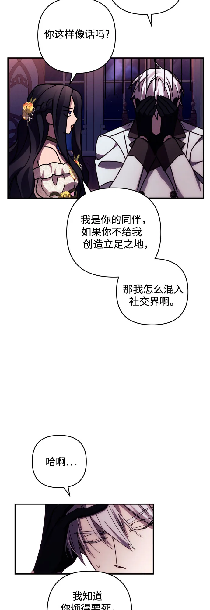 第19话 第10页