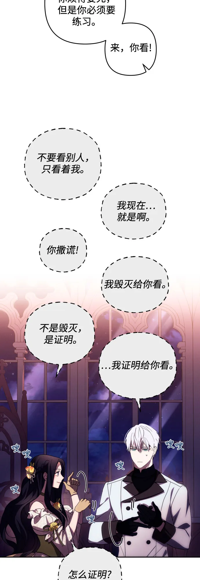第19话 第11页