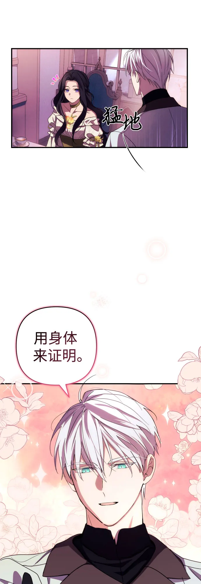 第19话 第13页