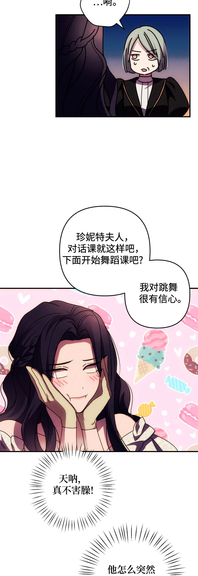 第19话 第15页