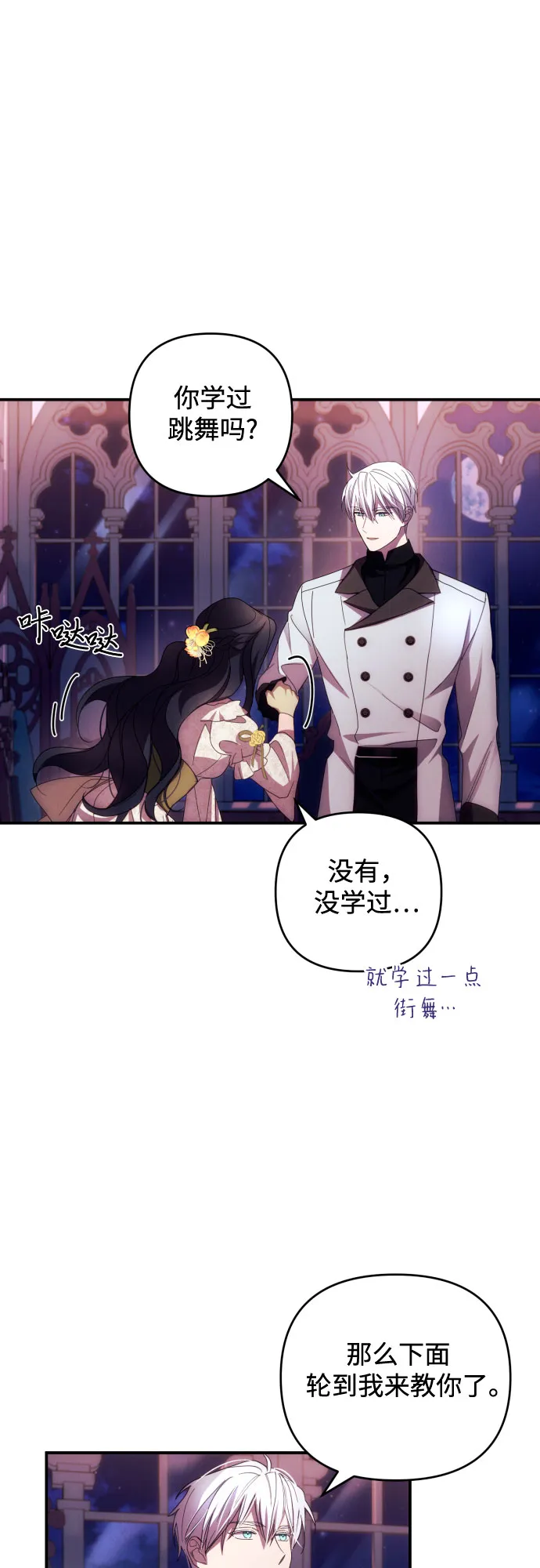 第19话 第17页