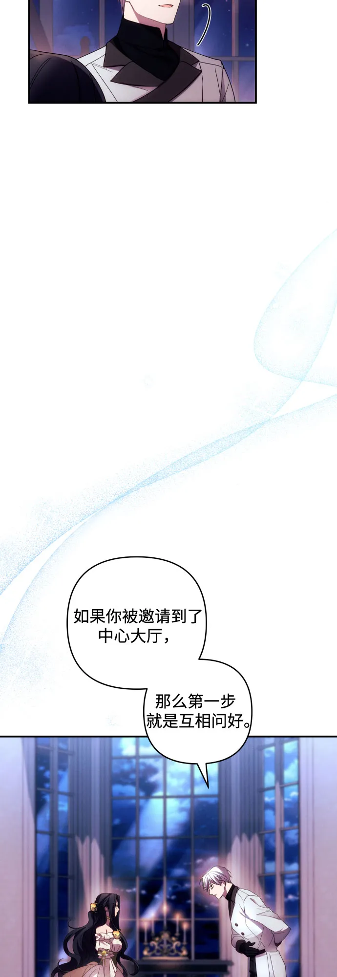 第19话 第18页