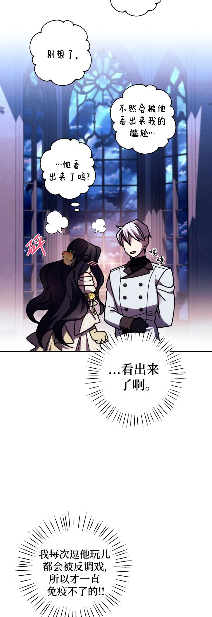 第19话 第25页