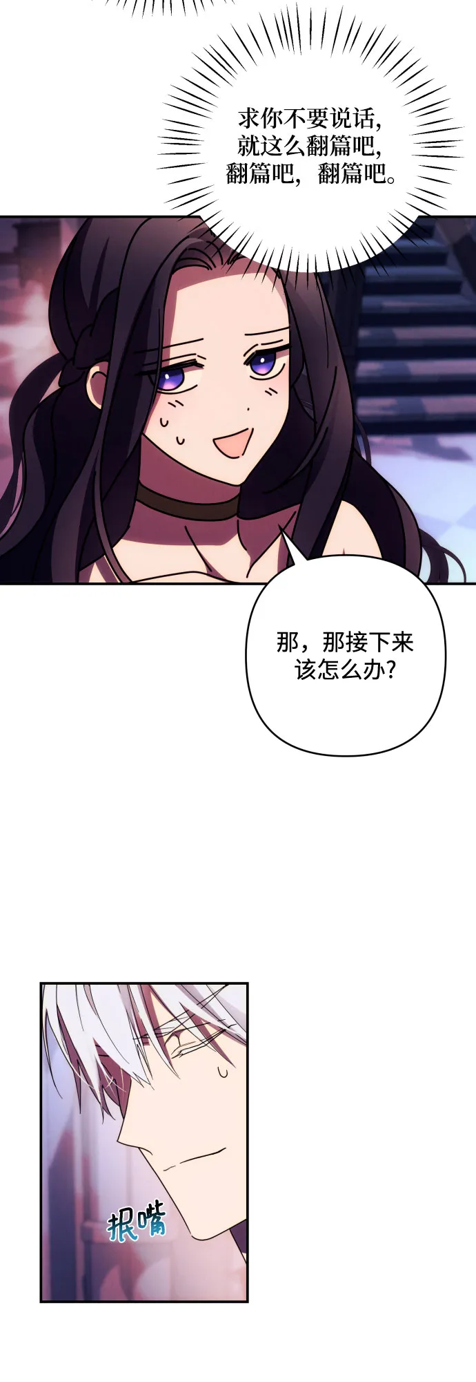 第19话 第26页