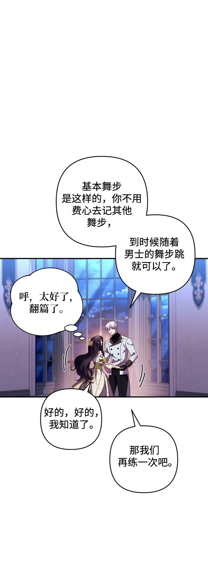 第19话 第27页