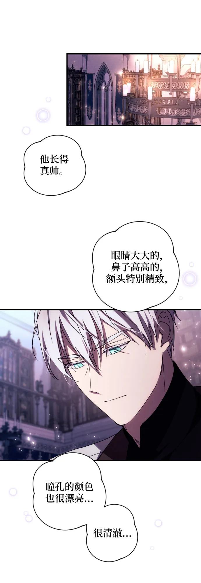第19话 第32页