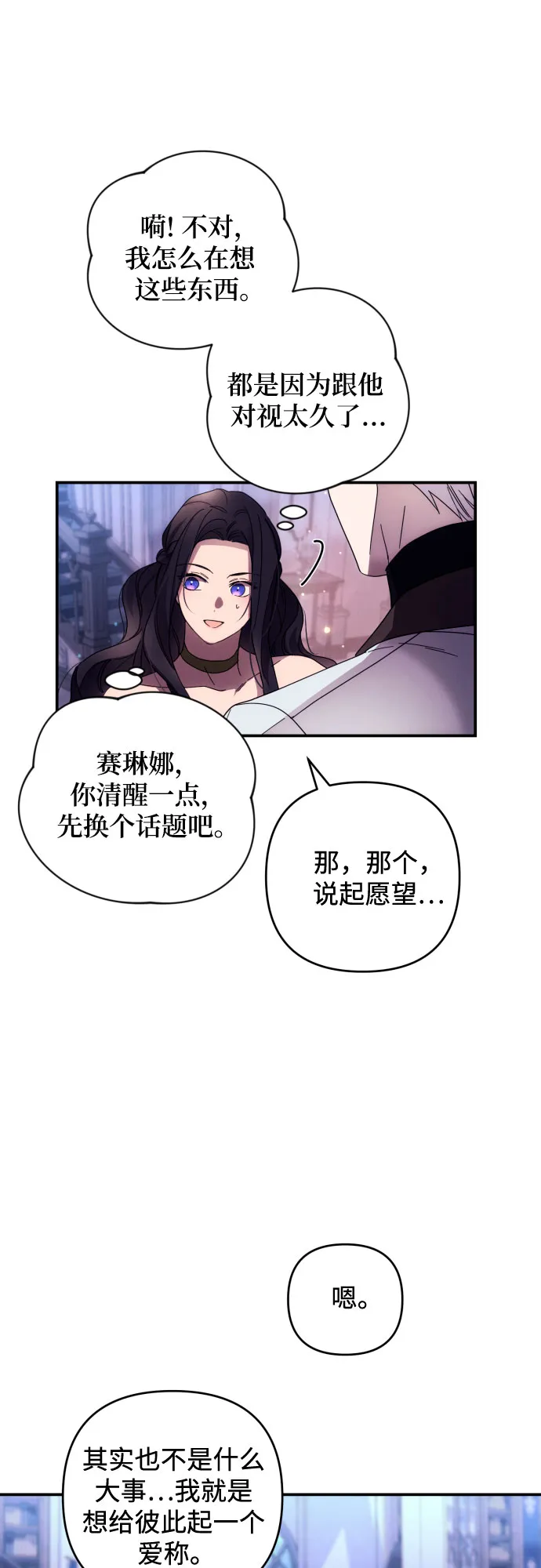 第19话 第34页
