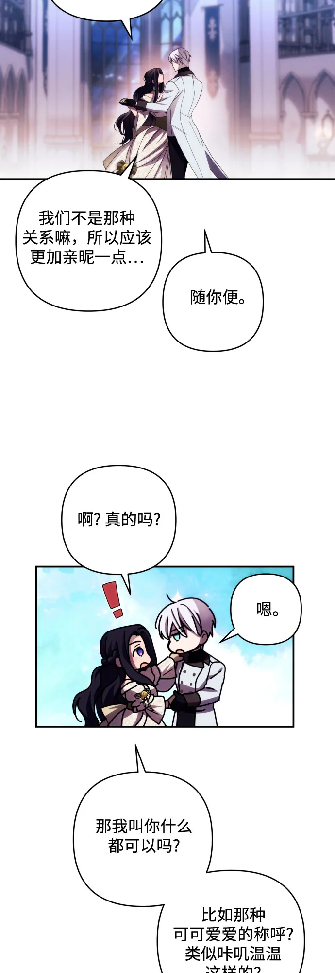 第19话 第35页