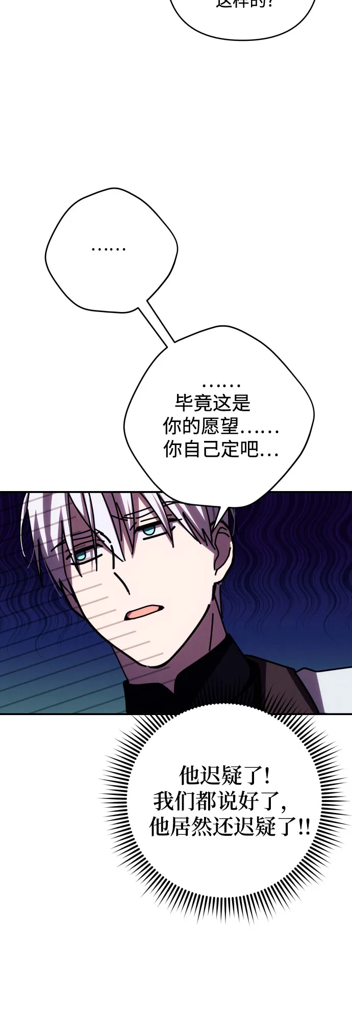 第19话 第36页