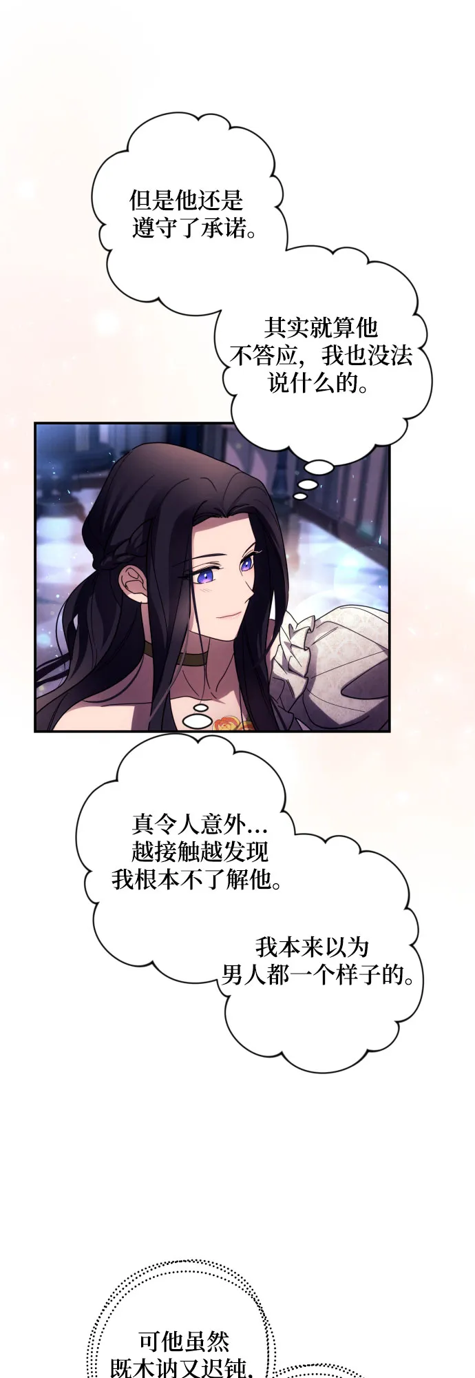 第19话 第38页